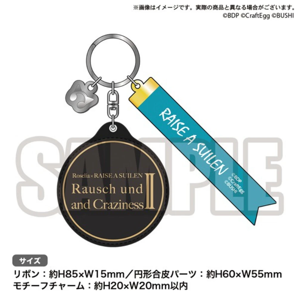 BUSHIROAD CREATIVE Roselia×RAISE A SUILEN合同ライブ「Rausch und/and Craziness Ⅱ」 紀念鑰匙圈