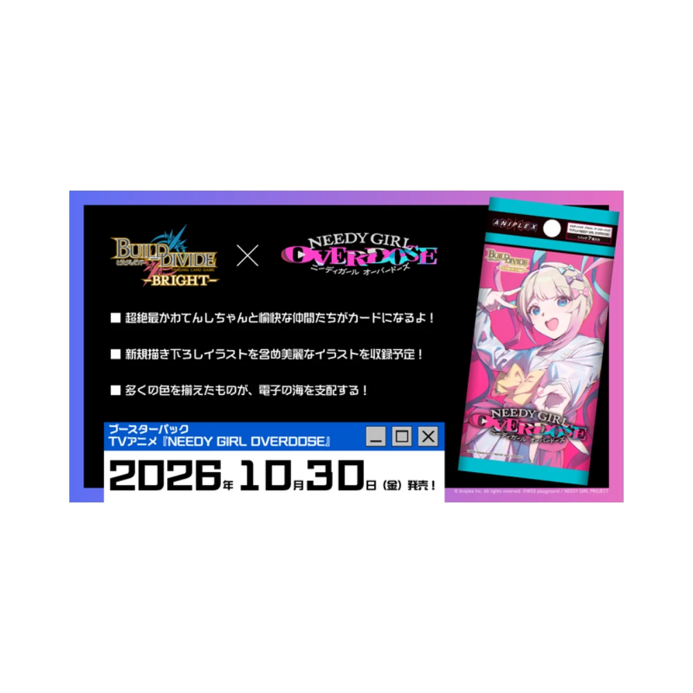 【2026年10月預購】(限量預購中) Aniplex BUILD DIVIDE-BRIGHT-（BDB）補充包「NEEDY GIRL OVERDOSE 主播女孩重度依賴」