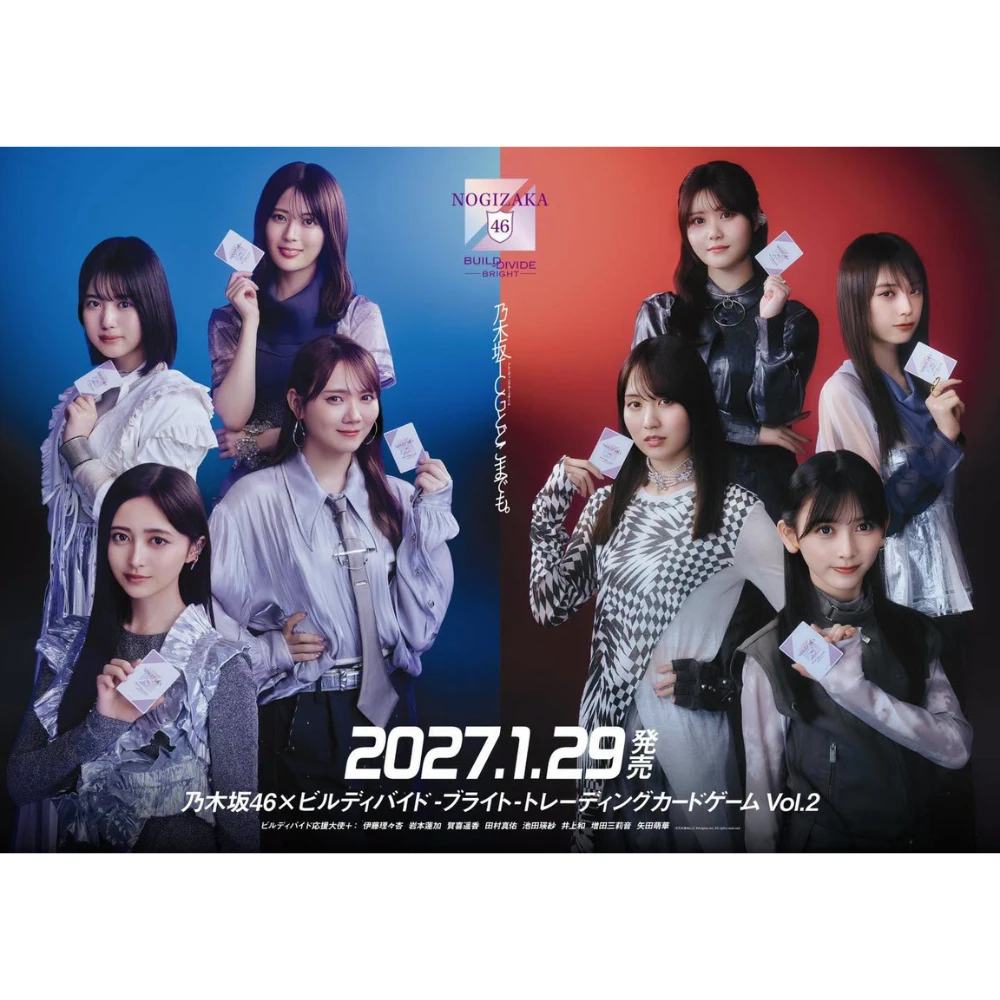 【2027年01月預購】(10/09結單) Aniplex BUILD DIVIDE-BRIGHT-（BDB）補充包 「乃木坂46 x BUILD DIVIDE-BRIGHT-」Vol.2