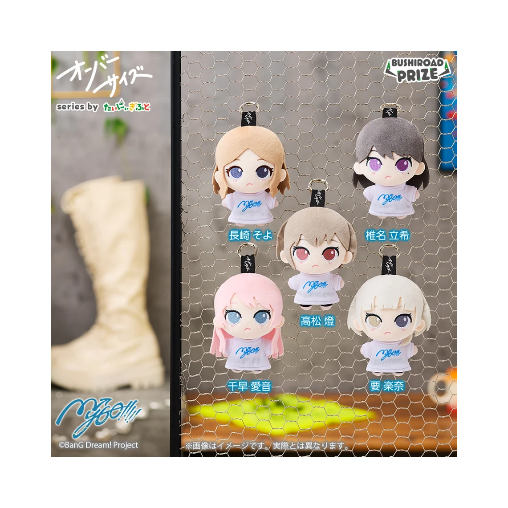 Bushiroad Creative オーバーサイズ MyGO!!!!! 吊飾玩偶