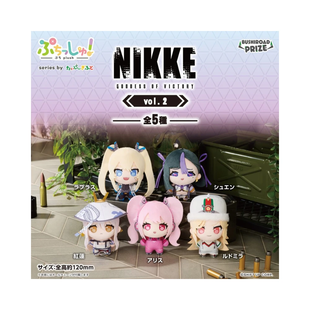 Bushiroad Creative ぷちっしゅ！勝利女神：妮姬 NIKKE vol.2 吊飾玩偶
