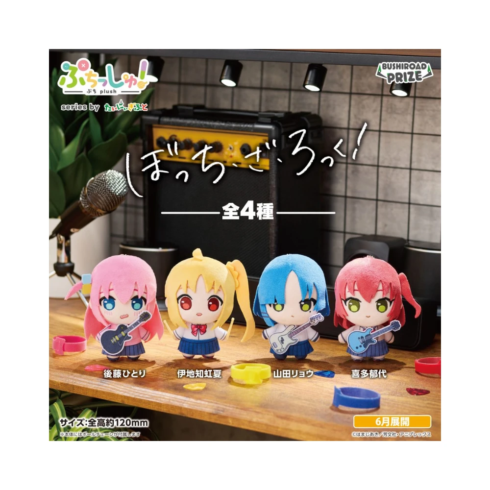 Bushiroad Creative ぷちっしゅ！動畫『孤獨搖滾！』吊飾玩偶