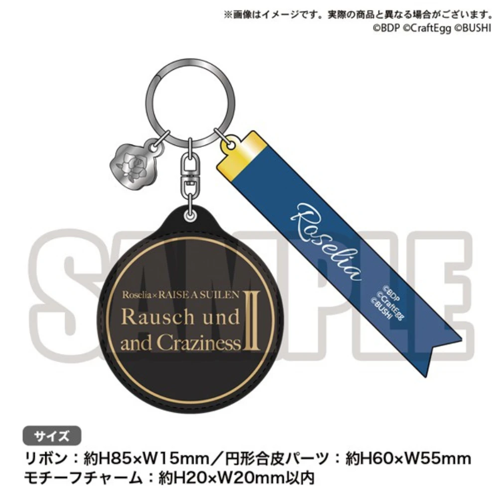 BUSHIROAD CREATIVE Roselia×RAISE A SUILEN合同演唱會「Rausch und/and Craziness II」 紀念皮革鑰匙圈 Roselia