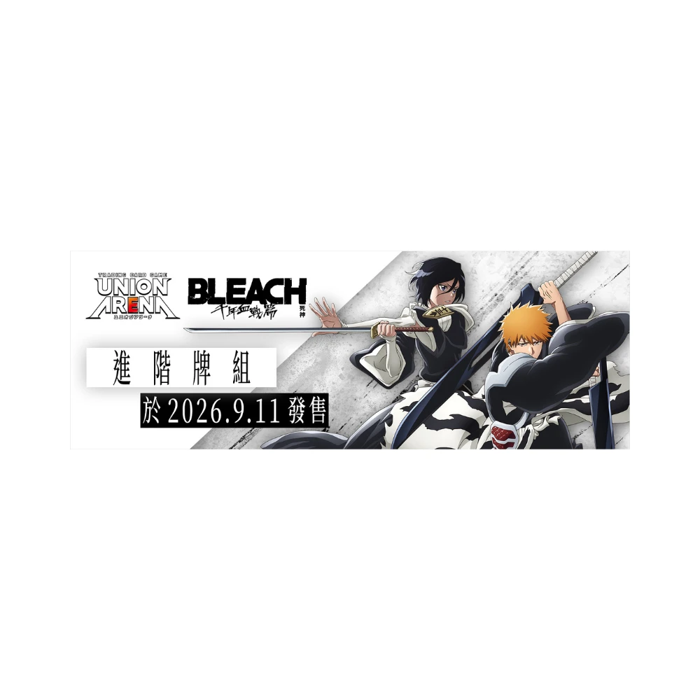 【2026年09月預購】(限量預購中)BANDAI UNION ARENA 進階牌組【UA01DC】『BLEACH 死神 千年血戰篇』