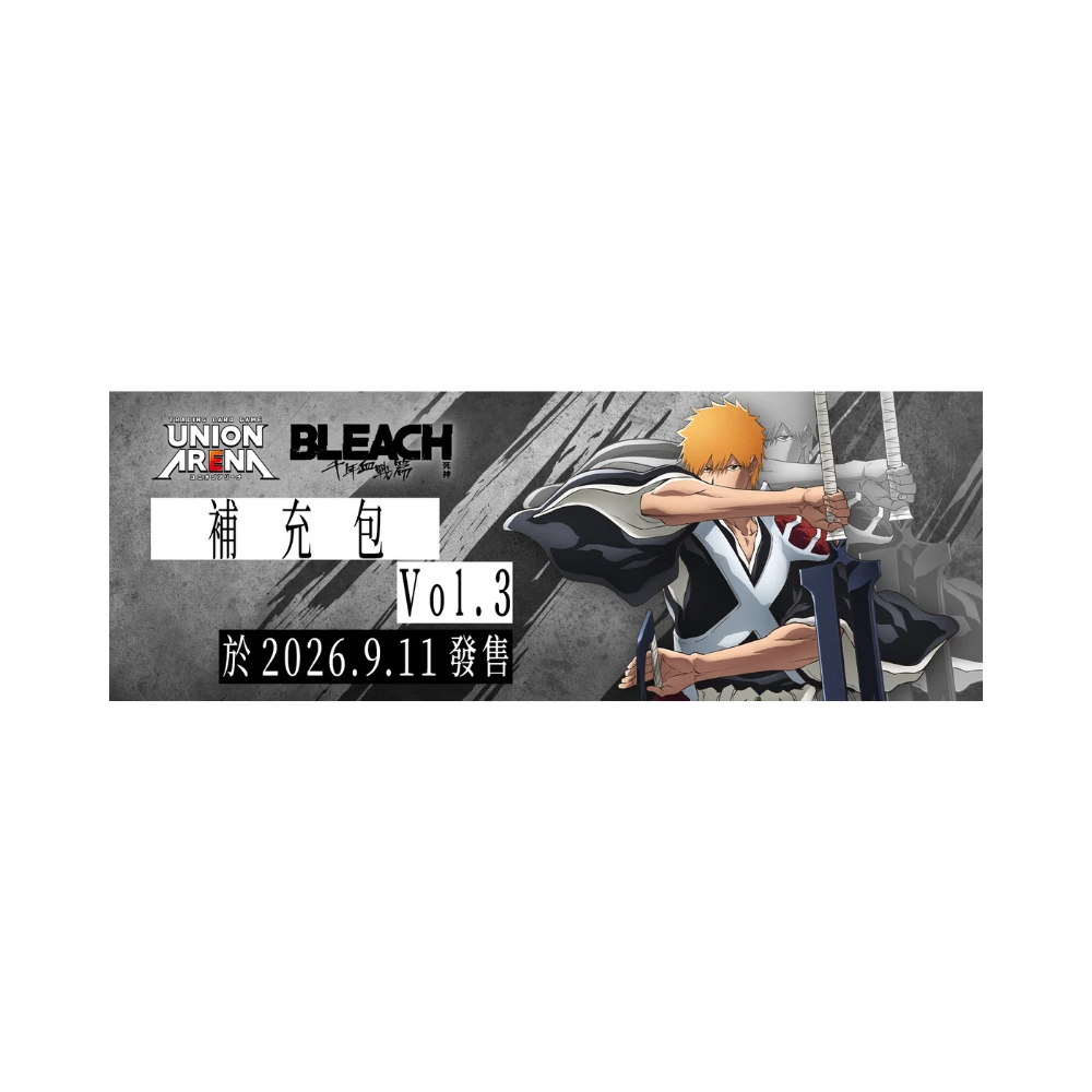 【2026年09月預購】(限量預購中)BANDAI UNION ARENA PRECIOUS補充包【EX15BT】『BLEACH 死神 千年血戰篇 Vol.3』