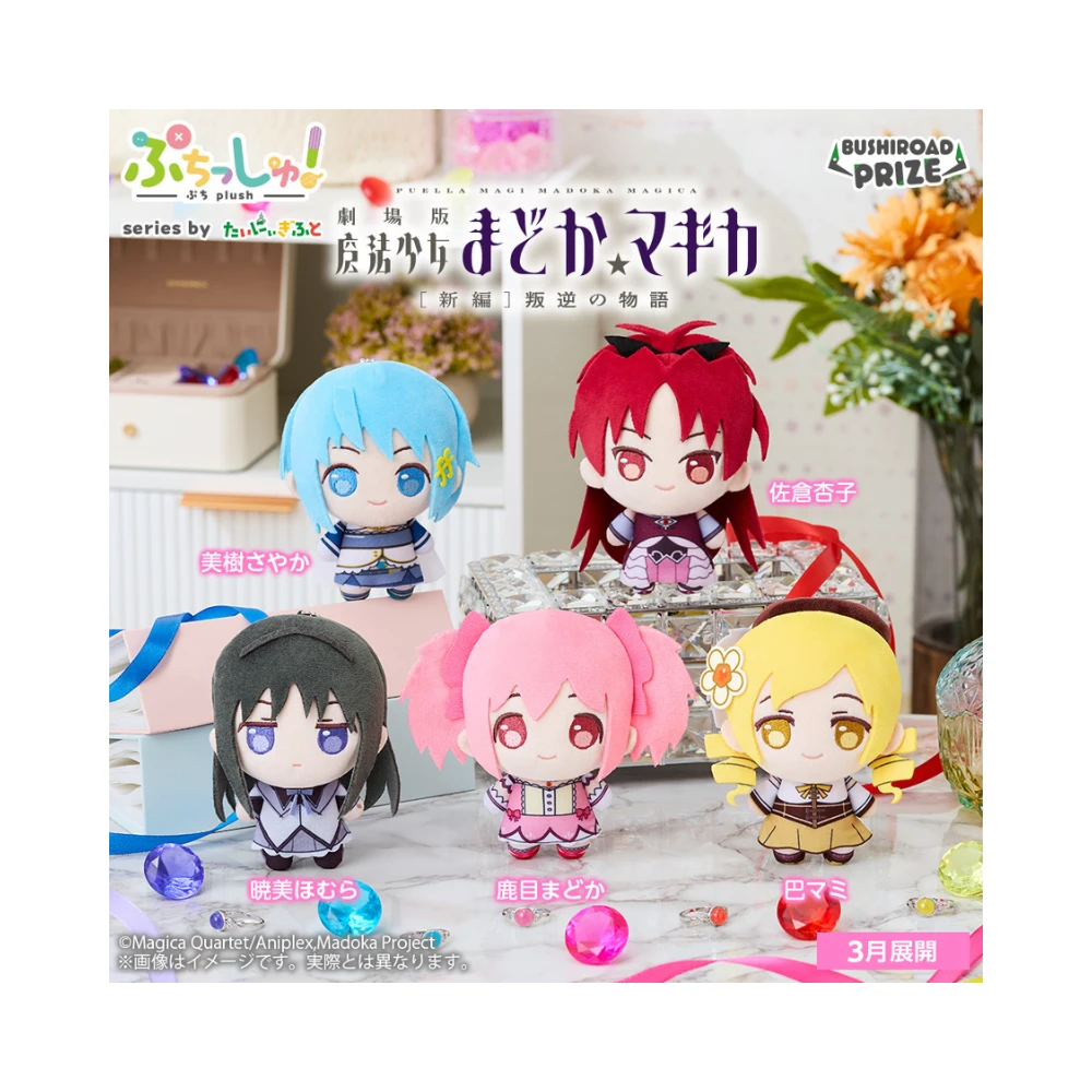 【2026年09月預購】(限量預購中)BANDAI UNION ARENA 補充包【EX16BT】『魔法少女小圓 Magia Exedra』｜凡購買3盒即贈隨機款式玩偶乙個