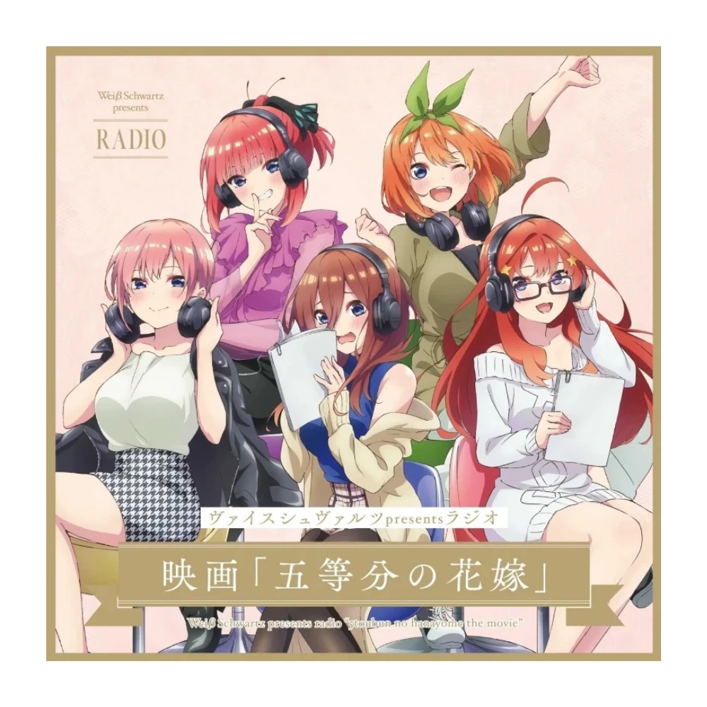 Bushiroad Weiß Schwarz 廣播 劇場版《五等分的新娘》CD【初回生產限定版】