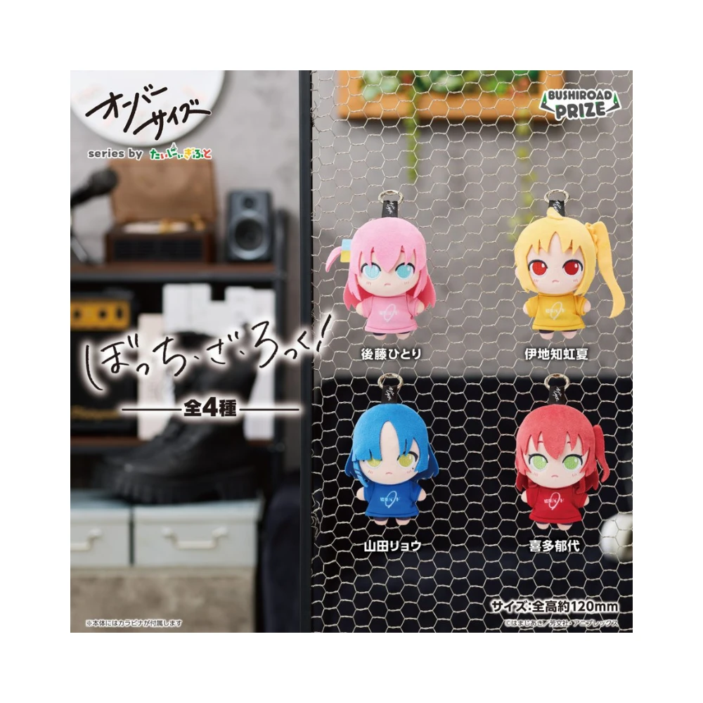 Bushiroad Creative オーバーサイズ 動畫 孤獨搖滾！ 吊飾玩偶