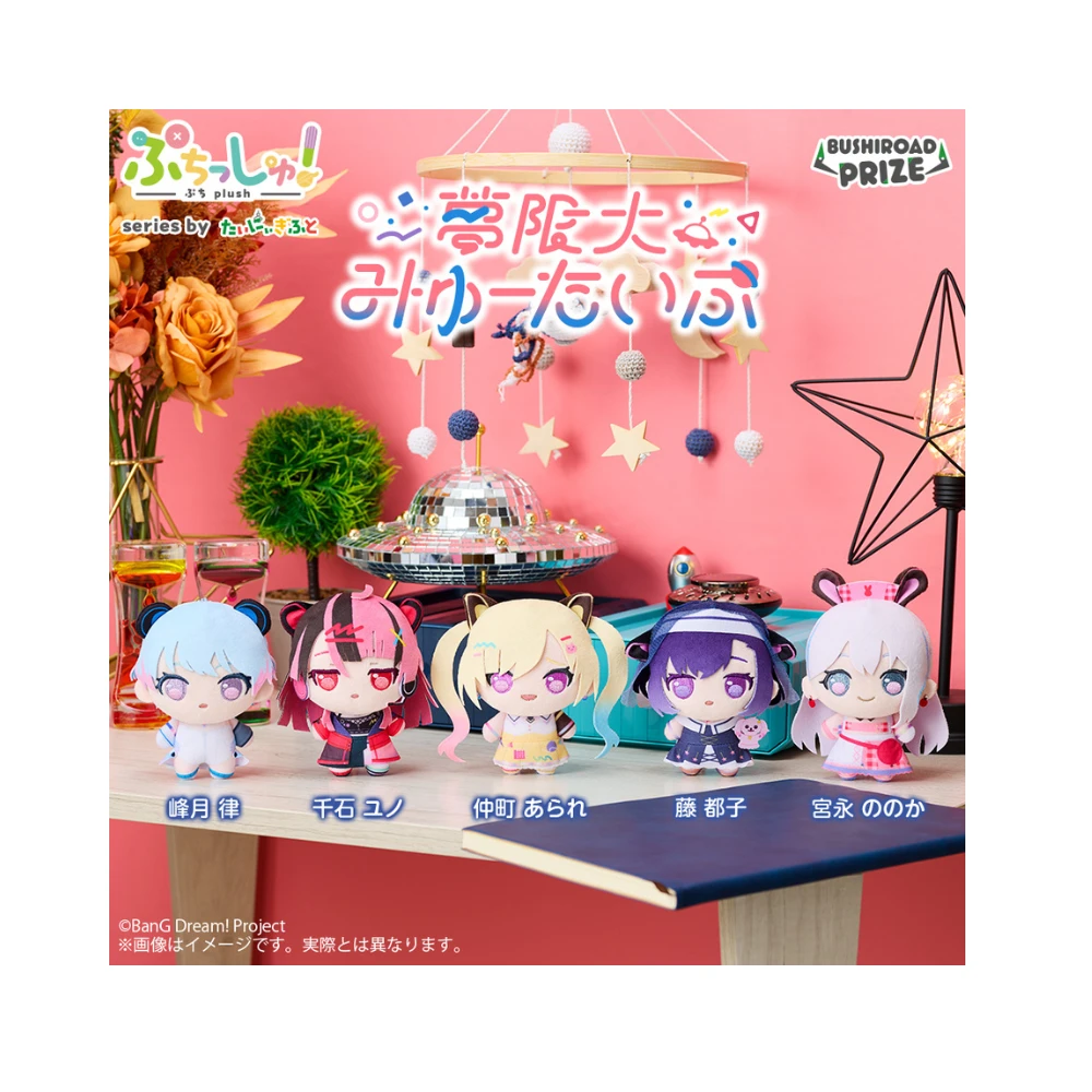 Bushiroad Creative BanG Dream! ぷちっしゅ！夢限大MewType 迷你角色絨毛玩偶