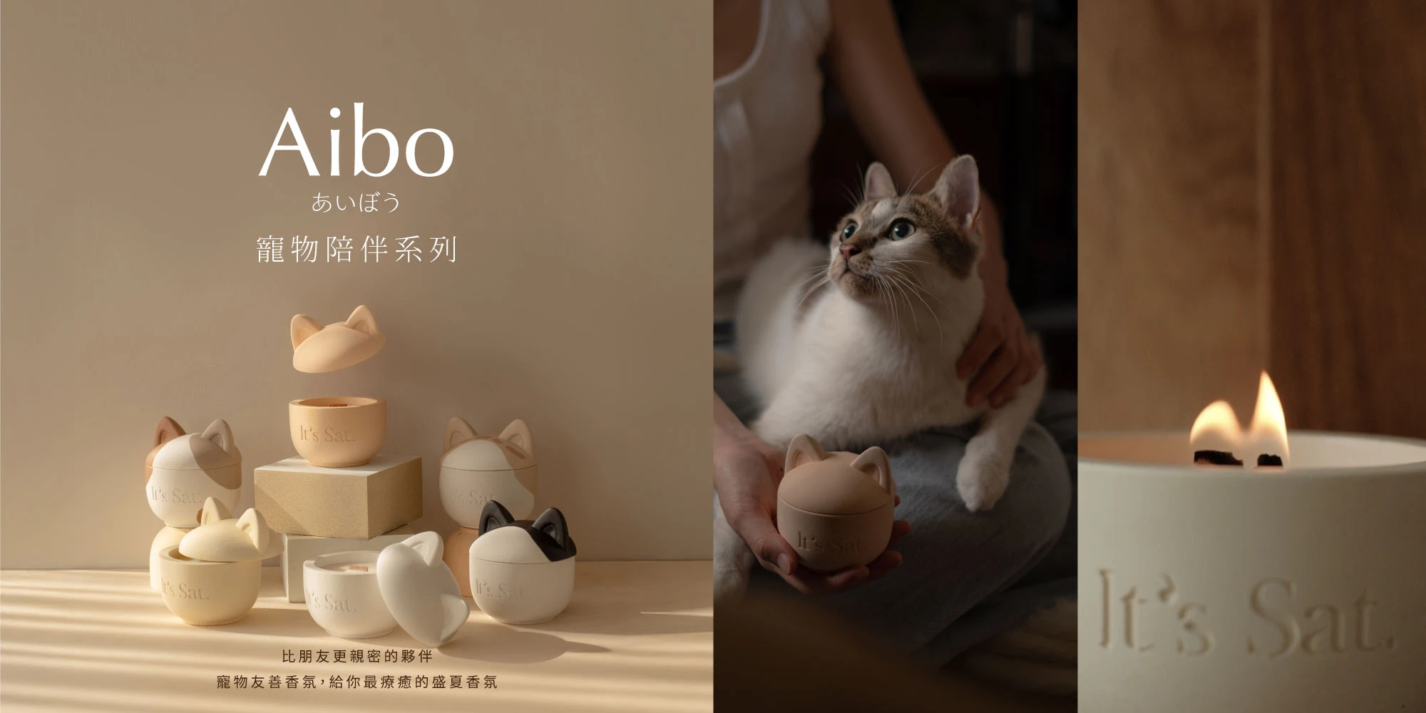 aibo 陪伴系列香氛蠟燭