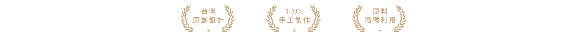 It's Saturday 台灣原創設計，手工製作，原料循環利用