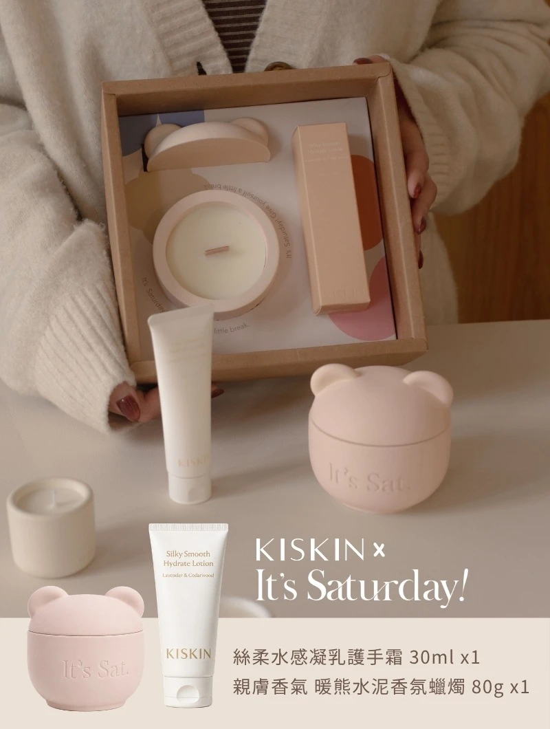 【 Self Care 居家療癒組 】KISKIN 絲柔水感凝乳護手霜 x 親膚香氣 暖熊款 水泥香氛蠟燭