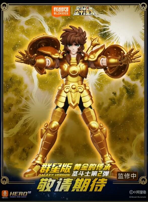 玩具聯合國☆ 預購免訂金布魯可組裝聖鬥士星矢群星版第二彈黃金的傳承