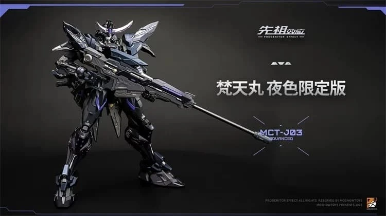 玩具聯合國☆ 預購免訂金模壽MOSHOW 梵天丸MCT-J03 至臻級夜色限定版