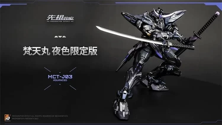 玩具聯合國☆ 預購免訂金模壽MOSHOW 梵天丸MCT-J03 至臻級夜色限定版