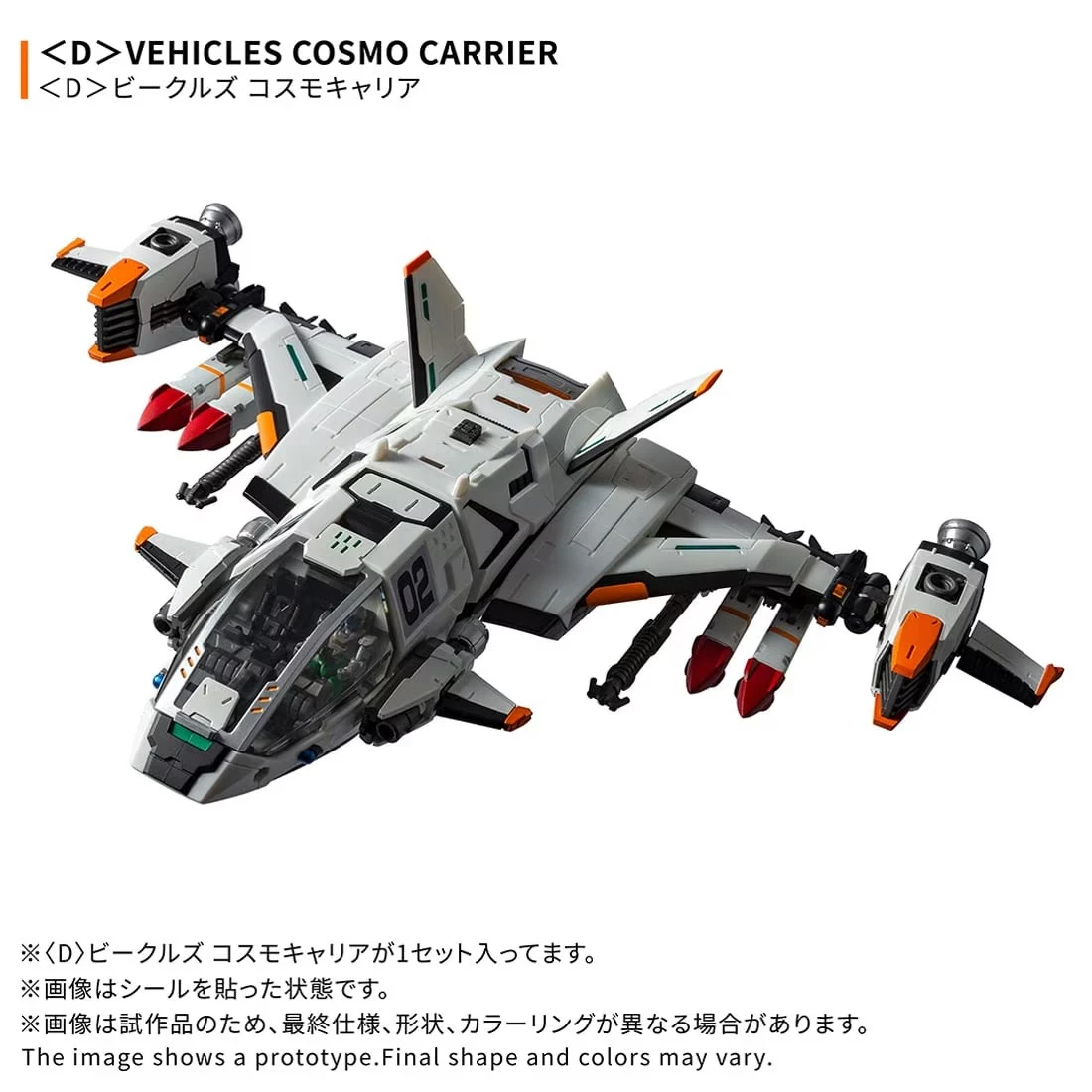 玩具聯合國★ 預購免訂金 戴雅克隆 DIACLONE D10 宇宙運輸機 VEHICLES COSMO CARRIER 歡迎來到玩具聯合國，暫 ...