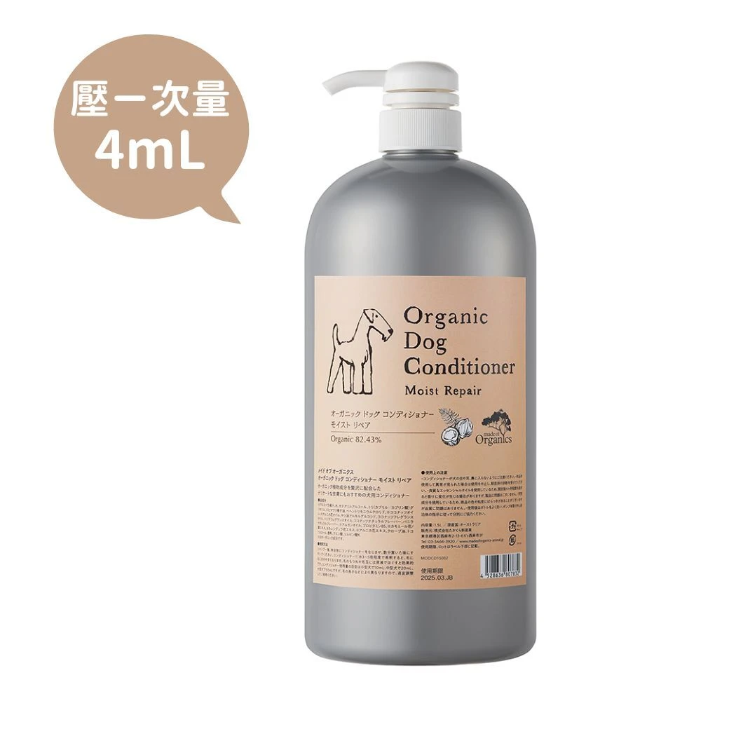 Organic Dog Conditioner 有機狗狗潤絲 1.5L
