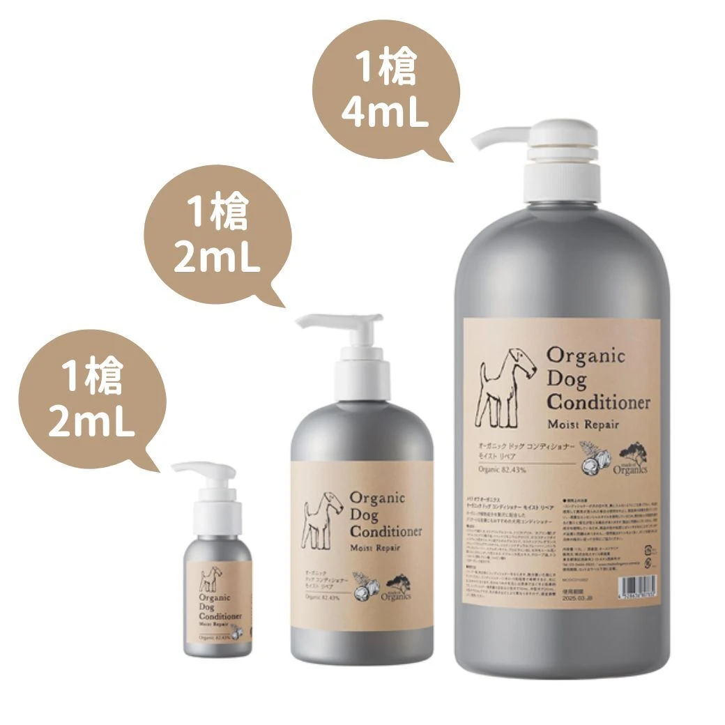 Organic Dog Conditioner 有機狗狗潤絲 1.5L