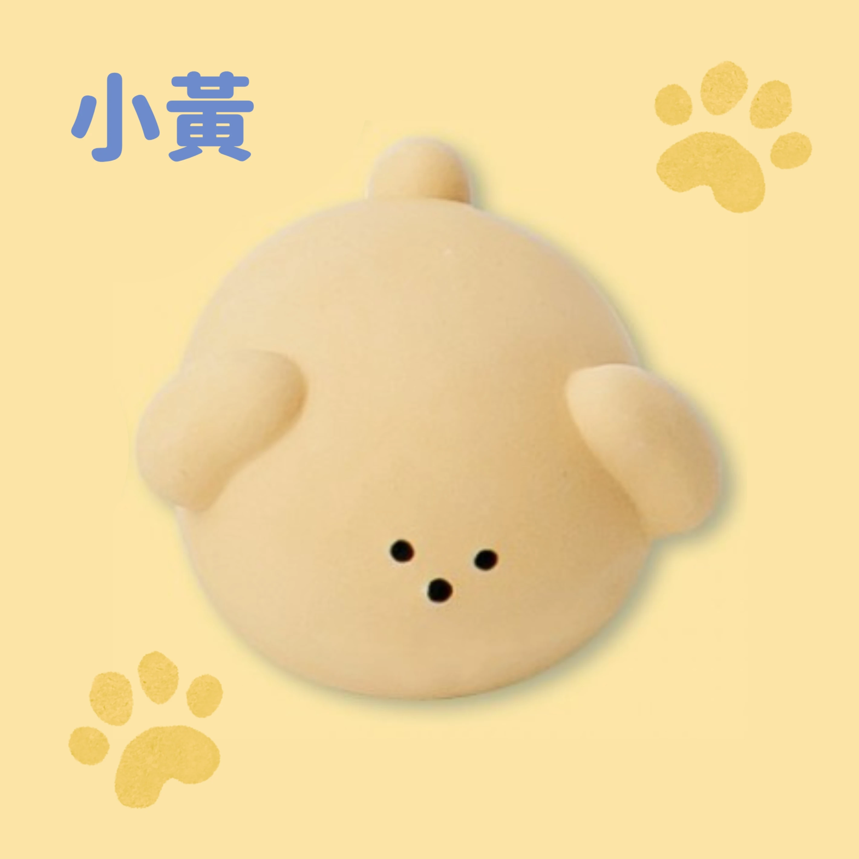 BITE ME 小狗狗們｜乳膠玩具(小黃)