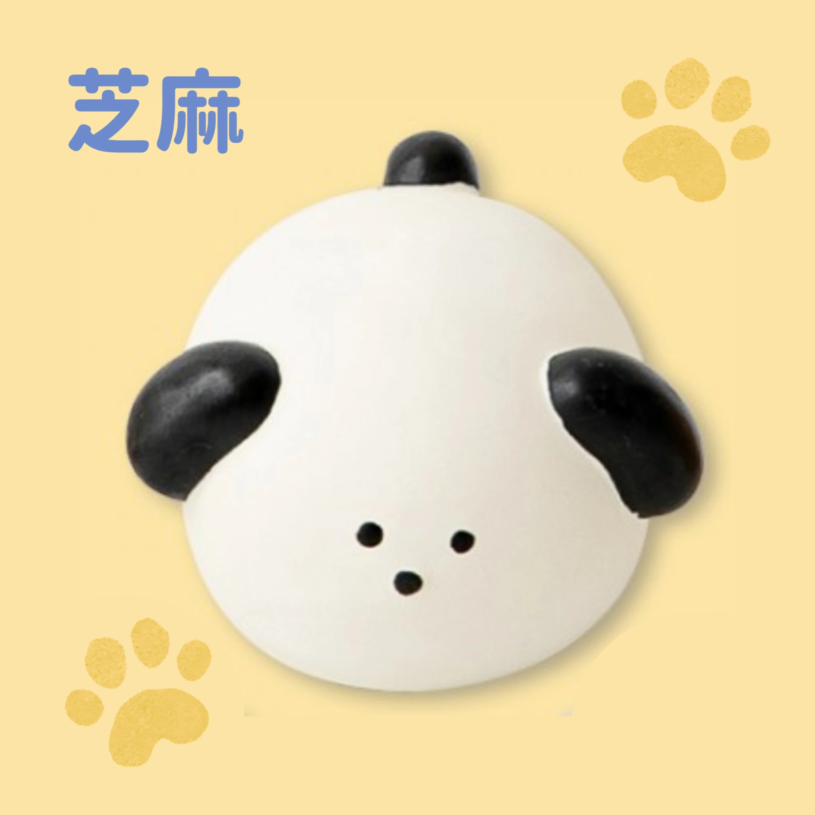 BITE ME 小狗狗們｜乳膠玩具(芝麻)