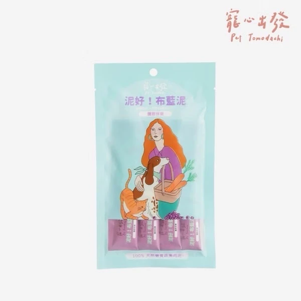 寵心出發 ｜泥好!布藍泥