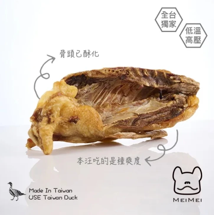 MEIMEI ｜香酥鴨