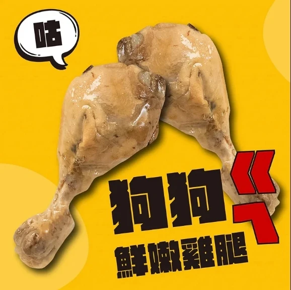 派庫廚房Petcook - 狗狗ㄍㄟ鮮嫩雞腿