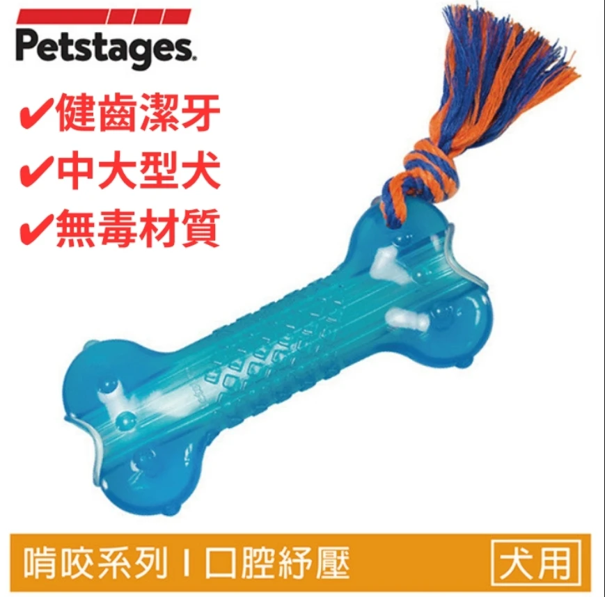 [歐卡耐咬骨頭]寵物陪伴,抗憂鬱玩具(中/大型犬)