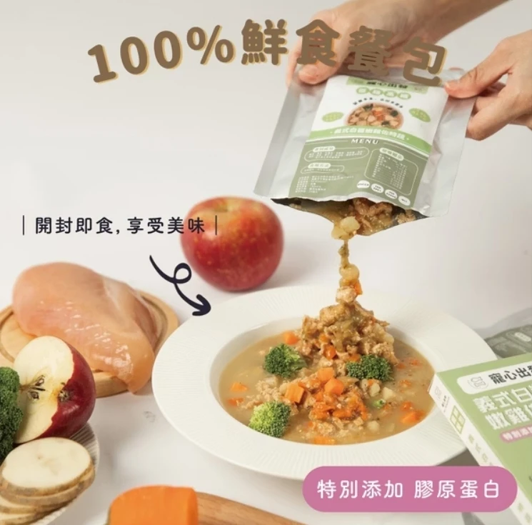 寵心出發｜義式白醬嫩雞佐時蔬