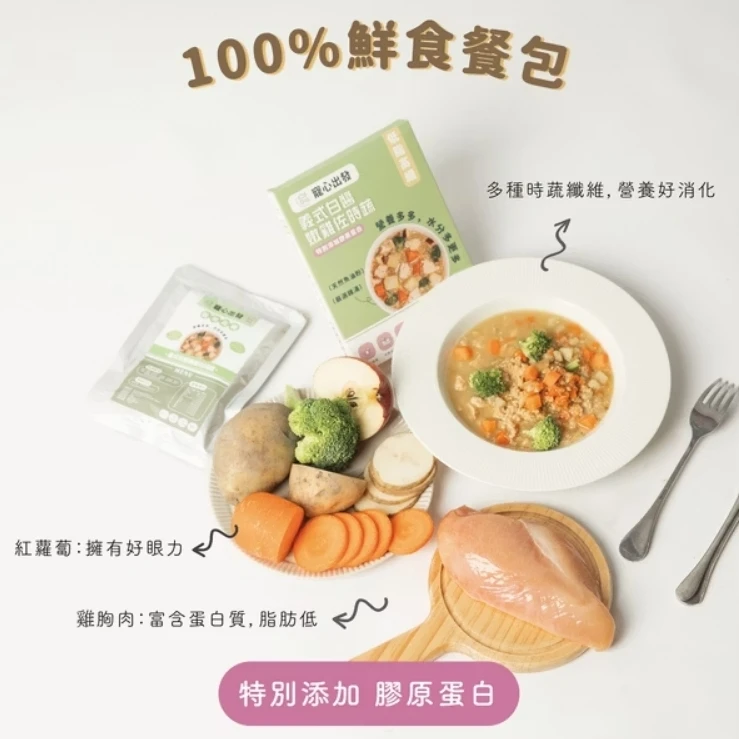寵心出發｜義式白醬嫩雞佐時蔬