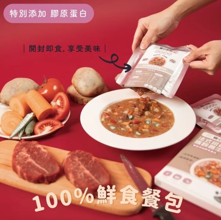 寵心出發｜法式燉番茄馬鈴薯牛肉