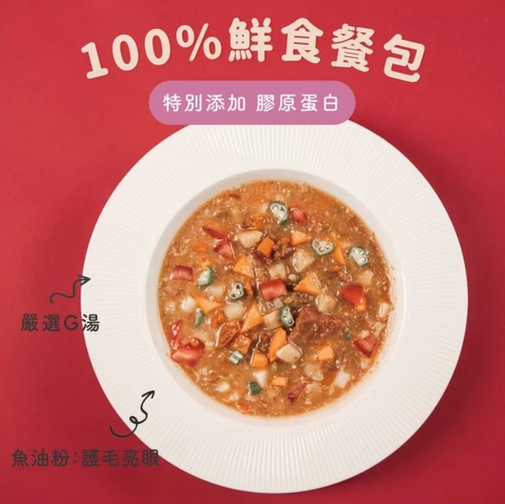 寵心出發｜法式燉番茄馬鈴薯牛肉