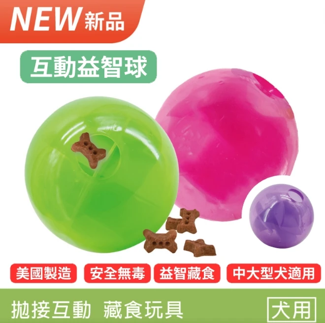 【寵物益智藏食玩具】Planet Dog 互動益智球（3色）