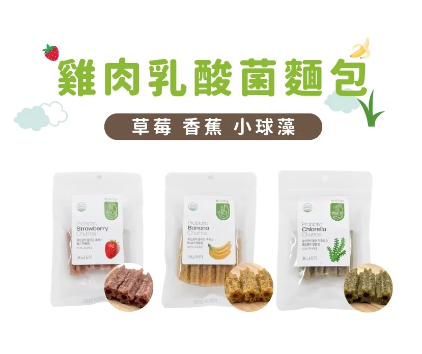 雞肉乳酸菌麵包｜草莓36g