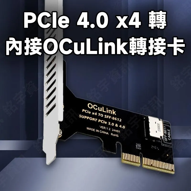 PCIe 4.0 x4 轉 1口內接 OCuLink 轉接卡 | 精選3C週邊&JAKEMY工具套裝