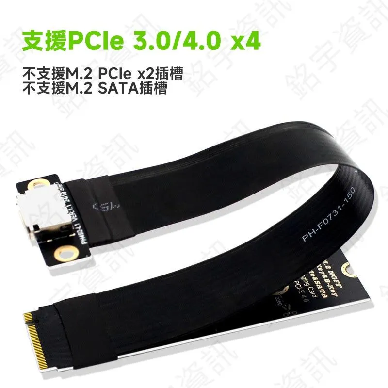 M.2 NVMe / PCIe x4 轉 OCuLink Sff-8611 SFF-8612 母座轉接線