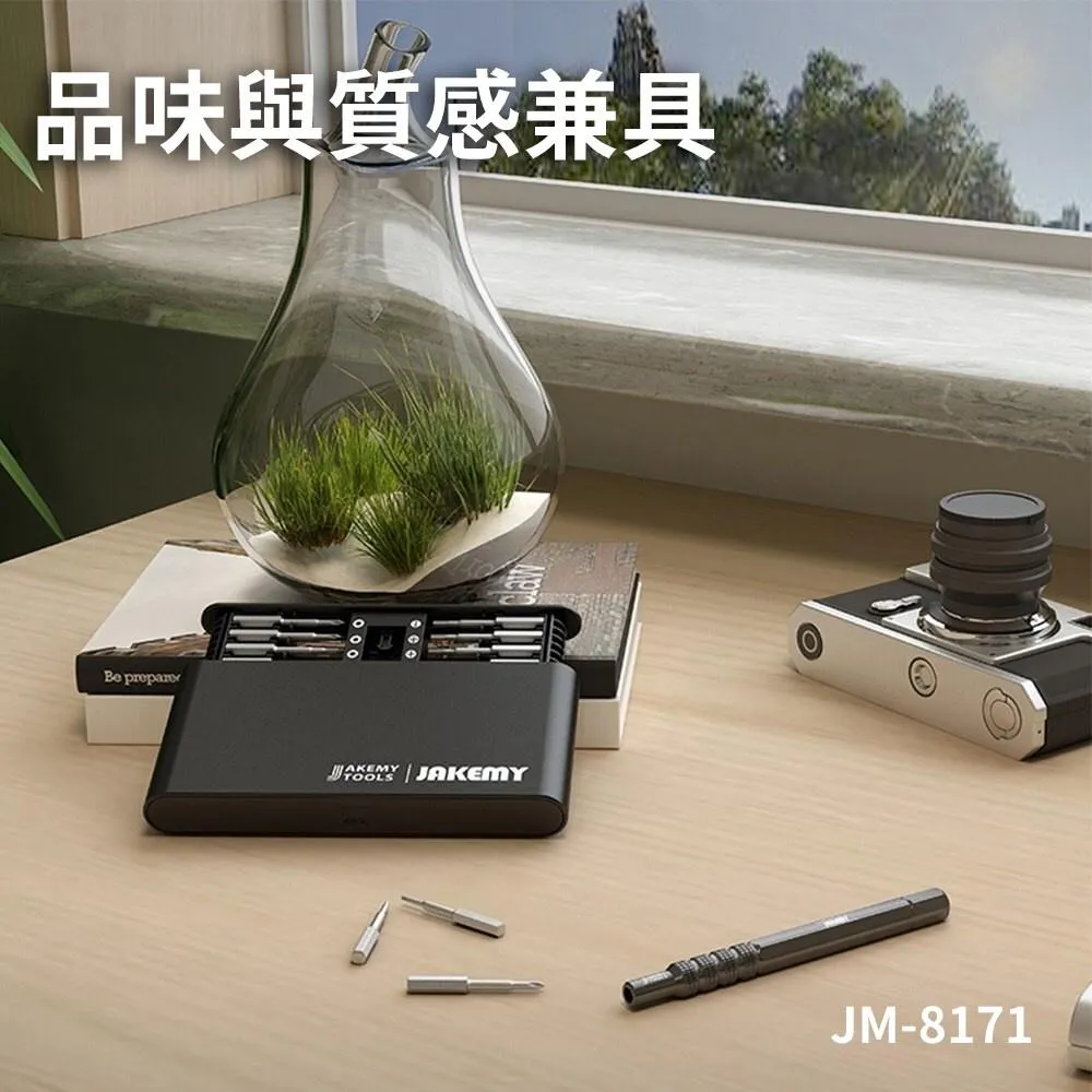 JAKEMY JM-8171 17合一精密螺絲刀組 40mm 加長 S2合金刀頭