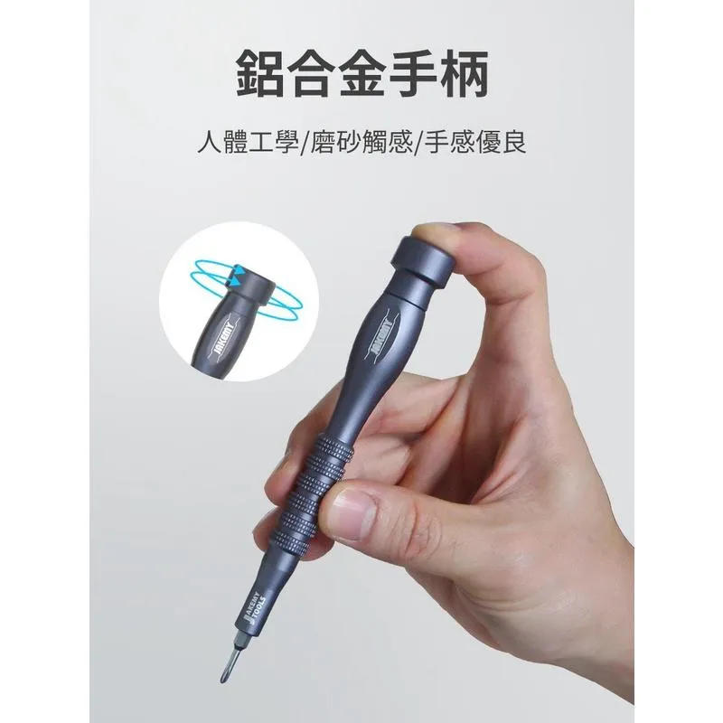 JAKEMY JM-8172 73合一 精密磁性螺絲刀組 S2合金刀頭