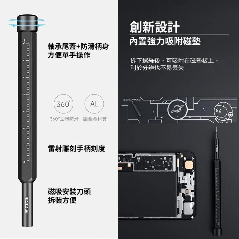 JAKEMY JM-8180 47合一 精密多功能螺絲刀組