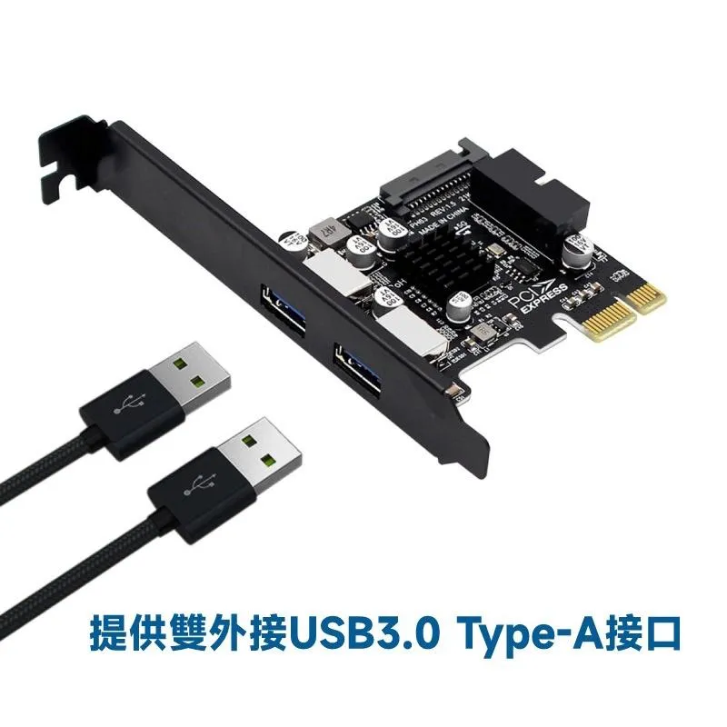 PCIEx1 轉 USB3.0 擴充卡 雙USB外接+19/20-PIN內接 桌上型電腦用