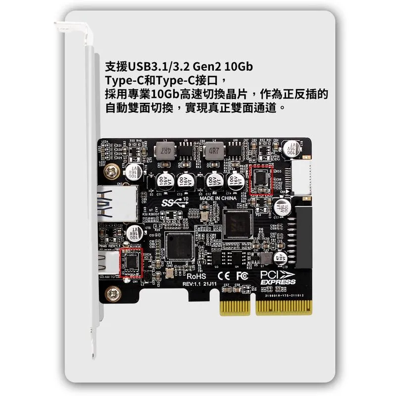 PCIE x4 轉 USB3.1 Gen2 10Gb 擴充卡 外接A+C及內接Type-E+19/20-PIN接口