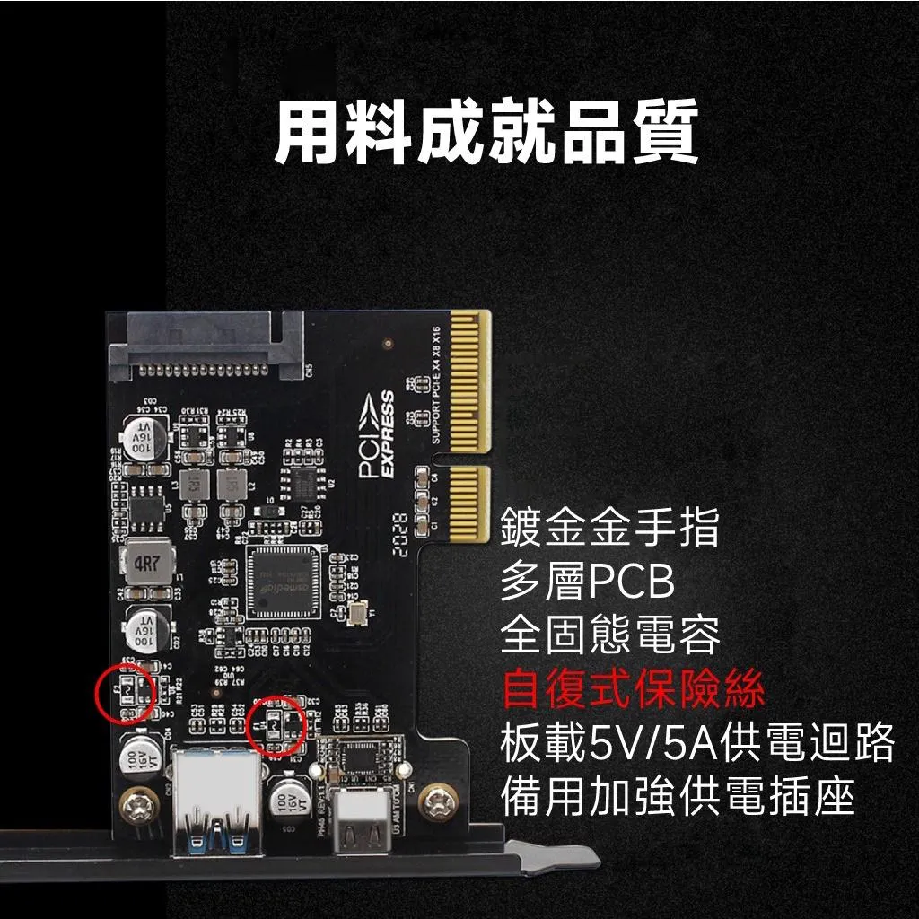 PCIE x4 轉 USB3.1 Gen2 10Gb 擴充卡 外接A+A、A+C、C+C接口任選