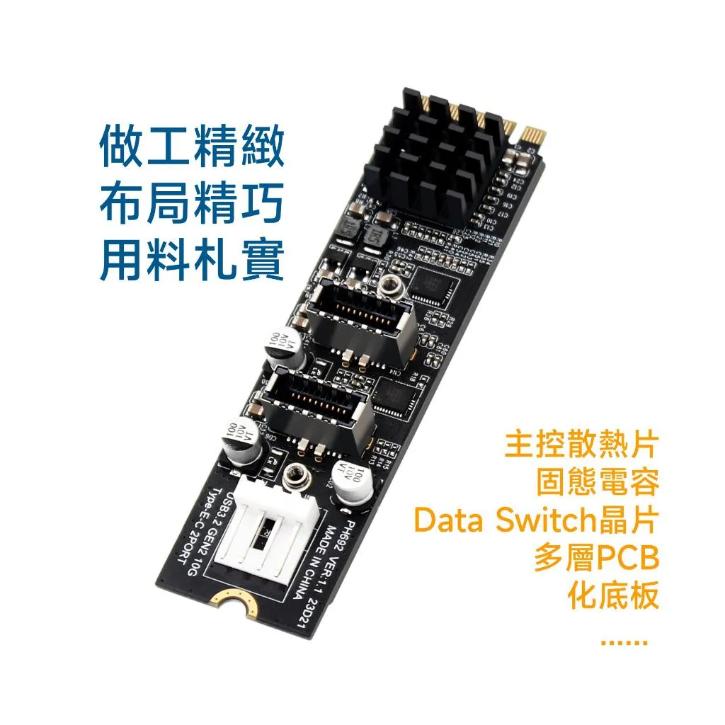 M.2 NVME PCIE 轉雙Type-E 10Gb 擴充卡 ASM3142