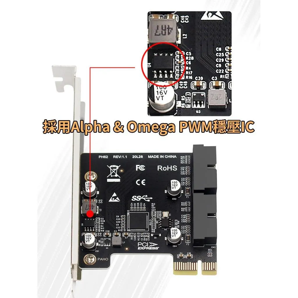 PCIE 轉 USB3.0 擴充卡 雙內接19/20-PIN機殼前面版專用接口