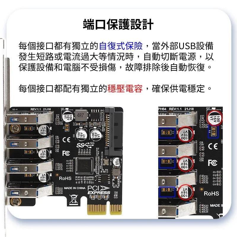 PCIE x1 轉 USB3.0 5Gb 4-Port 擴充卡