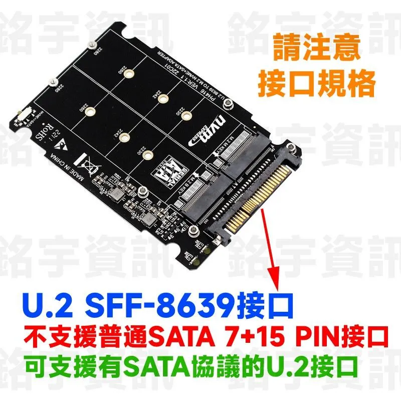 M.2 NVMe + SATA 雙碟 轉 U.2 SFF-8639 2.5吋 帶鋁殼