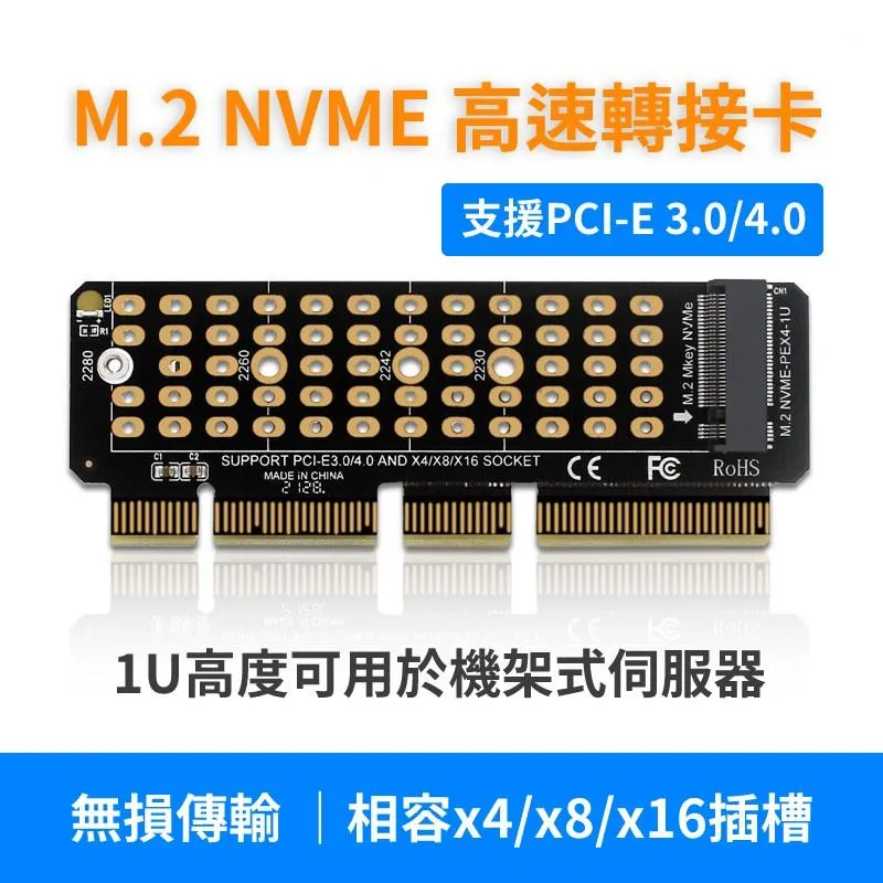 單槽 M.2 NVME 轉 PCIE 3.0/4.0 x4 轉接卡 1U高度可裝於機架式伺服器 矩陣散熱孔