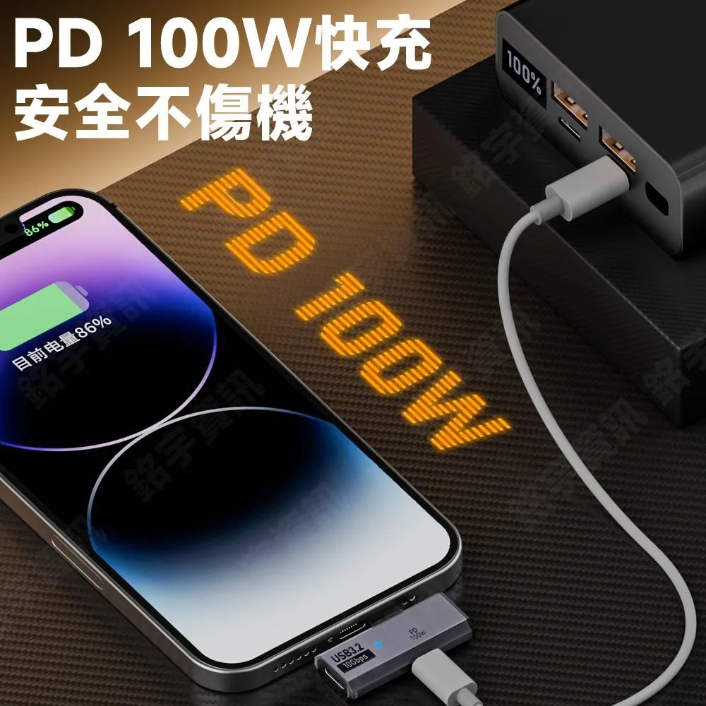 2025新款 USB Type-C 轉 USB-C OTG + QC/PD100W 鋁合金轉接頭 2合1