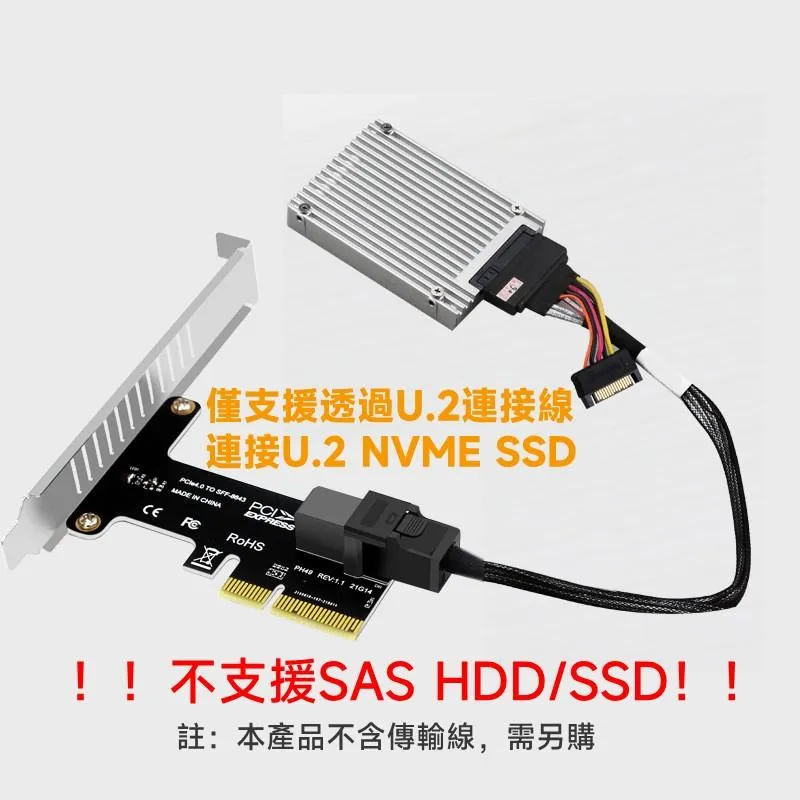 PCIe 3.0 x4 轉 SFF-8643 轉接卡 U.2 / NVMe SSD轉接