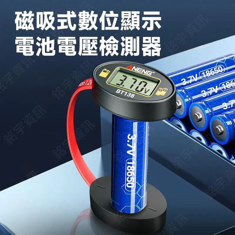 磁吸式 數位顯示 電池電壓檢測器 適用1.2~4.8V&amp;9V電池